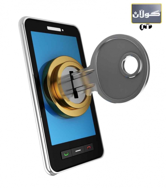 بەم پرۆگرامە مۆبایلەكانتان نادزرێن!